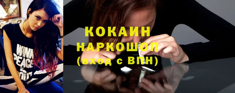 Cocaine Боливия  Горячий Ключ 