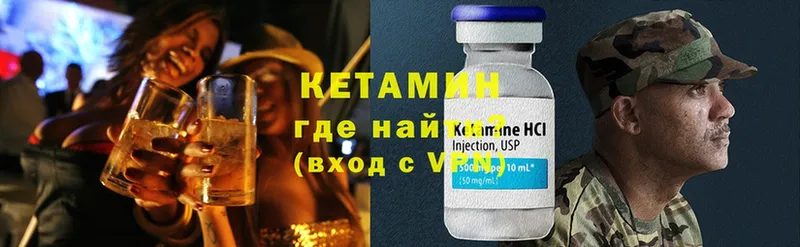 наркота  Горячий Ключ  Кетамин ketamine 