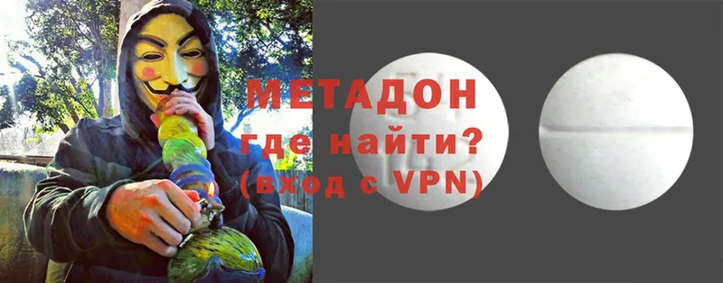 Метадон мёд  это клад  Горячий Ключ  где продают  